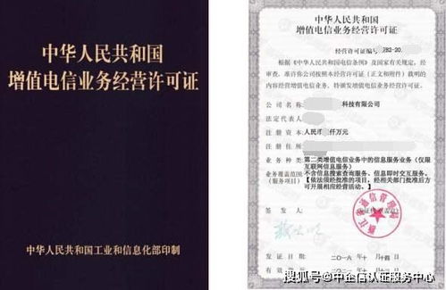 解析增值電信業務經營許可證 聚焦互聯網信息服務業務的申請與管理
